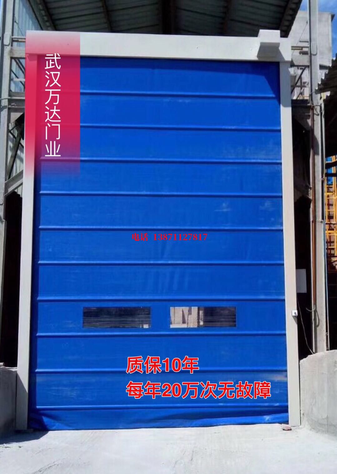 宜黄防爆卷帘门_COPY